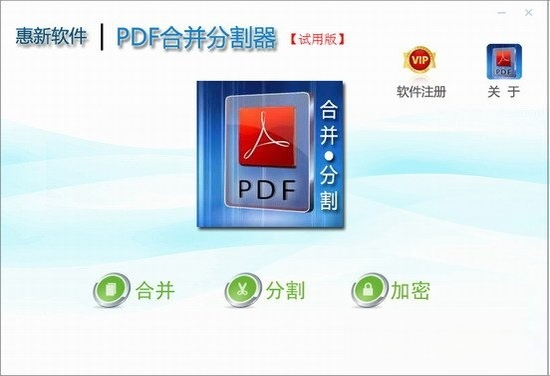 ����PDF�ϲ��ָ���{package_version_name} 2026 ����PDF����