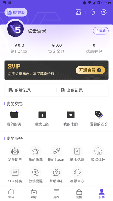 V5item ��׿�� �����ͼ