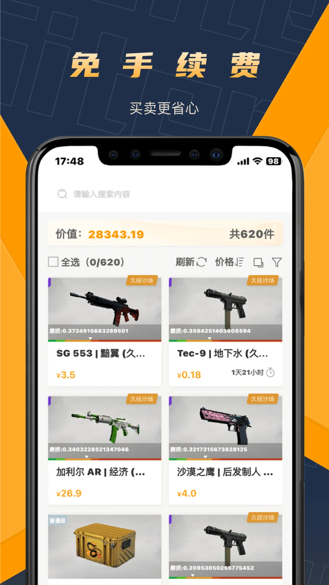 V5item5.8.0 ��Ϸ��������