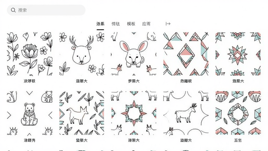 涂个壁纸应用的模板选择页面,画面以网格形式展示多张不同风格的线稿缩略图,包括花卉、动物、几何图案等,每张缩略图下方有分类标签,页面顶部有搜索框和分类导航栏,整体排版整齐,风格简约现代,画质清晰,画面干净,无多余元素