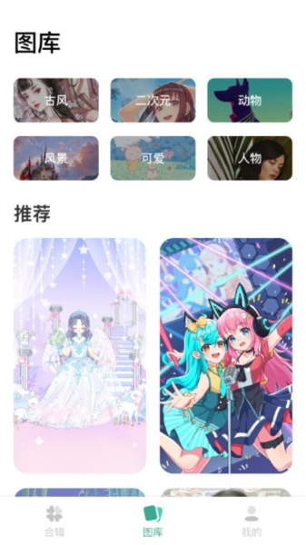 涂个壁纸 安卓版 涂色界面 截图