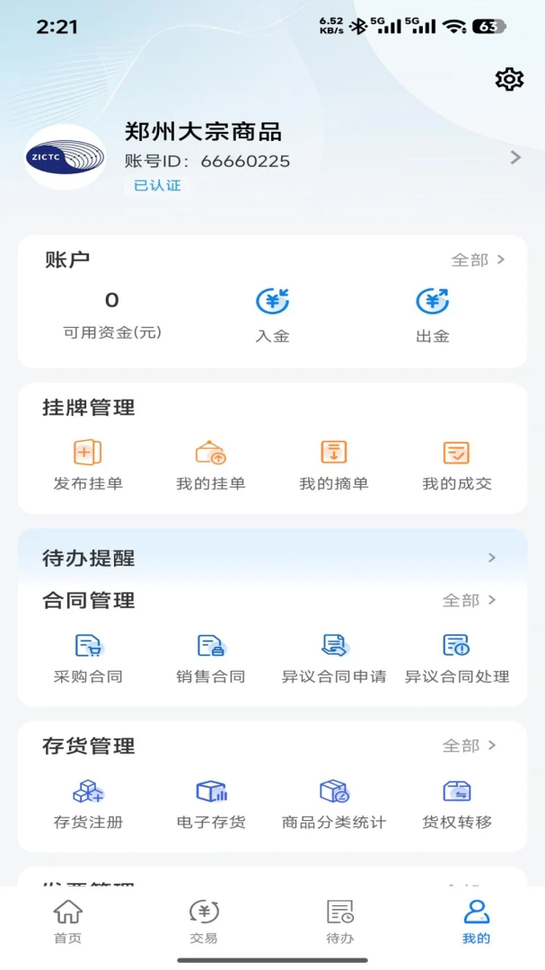 ������óƽ̨1.2.0 �������Ͻ���