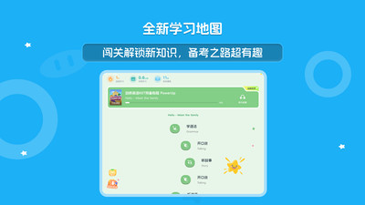 大宇言英语学堂 安卓版 课程学习界面