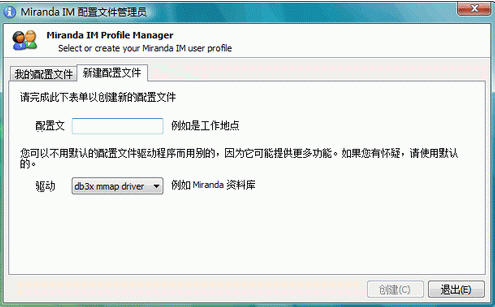 Miranda IM������{package_version_name} ������ʱͨѶ