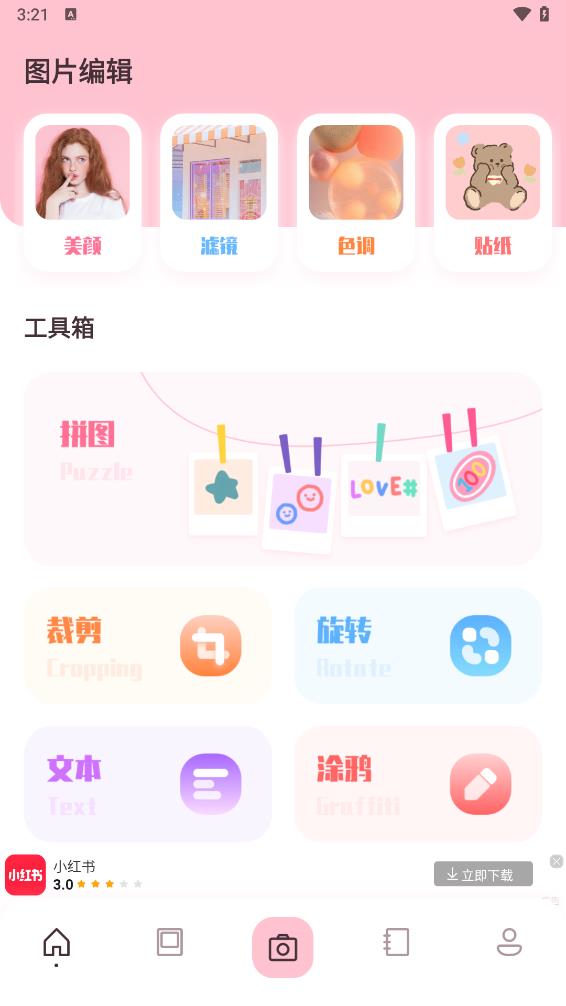 ͼƬ����{package_version_name} ͼƬ�༭��������