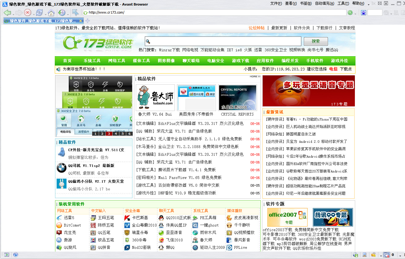 Avant BrowserAvant�����{package_version_name} �������