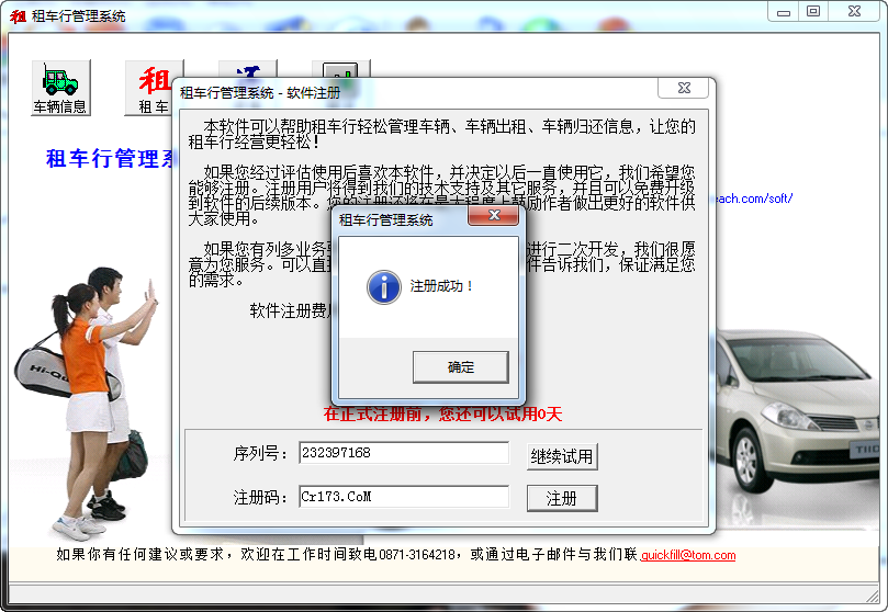 �⳵�й���ϵͳ{package_version_name} �������޹���