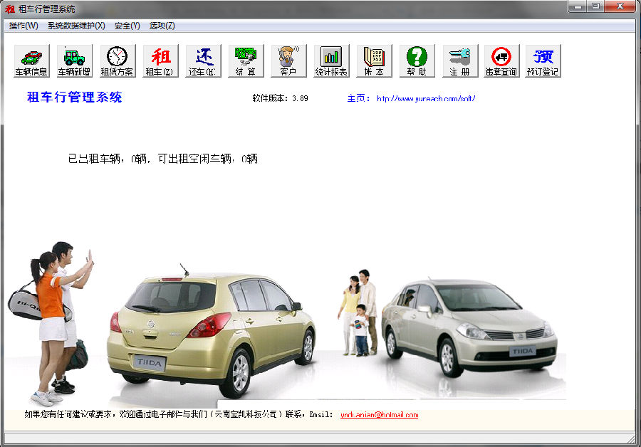 �⳵�й���ϵͳ{package_version_name} �������޹���