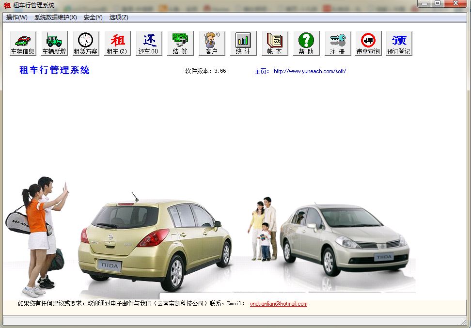 �⳵�й���ϵͳ{package_version_name} �������޹���