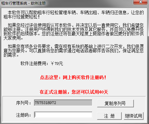 �⳵�й���ϵͳ{package_version_name} �������޹���