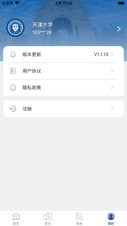 融合门户 安卓版 手机界面截图