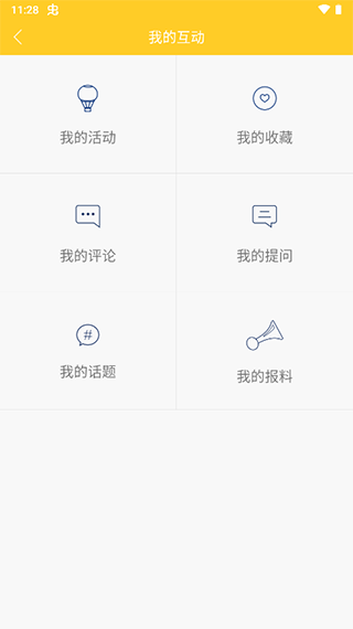 第一教育 安卓版 功能界面截图