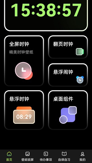 时钟Zen桌面小组件 安卓版 桌面效果图