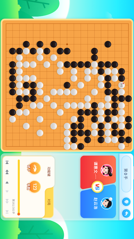 聂卫平少儿围棋安卓版 功能界面截图