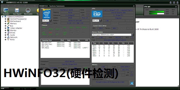 HWiNFO32 硬件检测 界面