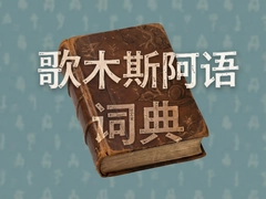 ��ľ˹����ʵ�ʹ��ָ�����ѯ����