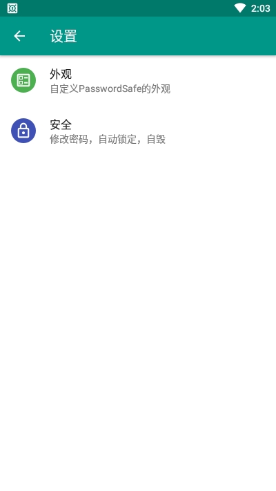 PassworG ��׿�� ������������ͼ