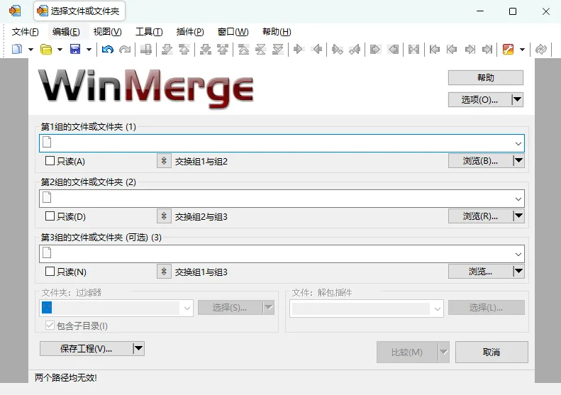 WinMerge�ļ��ȽϹ���{package_version_name} �ļ�����Ա�