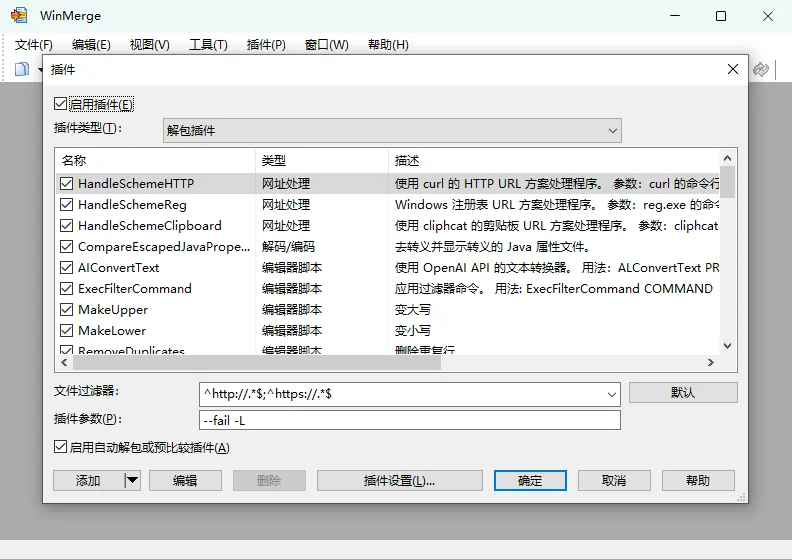 WinMerge�ļ��ȽϹ���{package_version_name} �ļ�����Ա�
