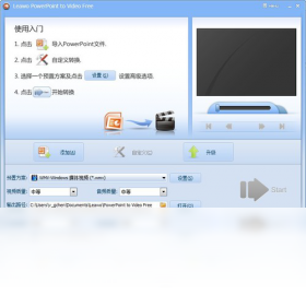 Leawo PowerPoint to Video 安卓版 操作界面