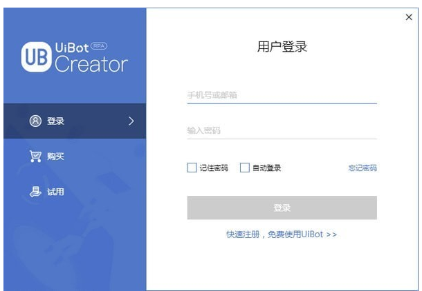 UiBot软件界面功能截图
