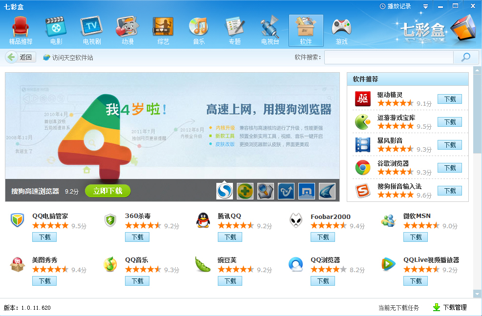 �߲ʺ�{package_version_name} ����ֱ������