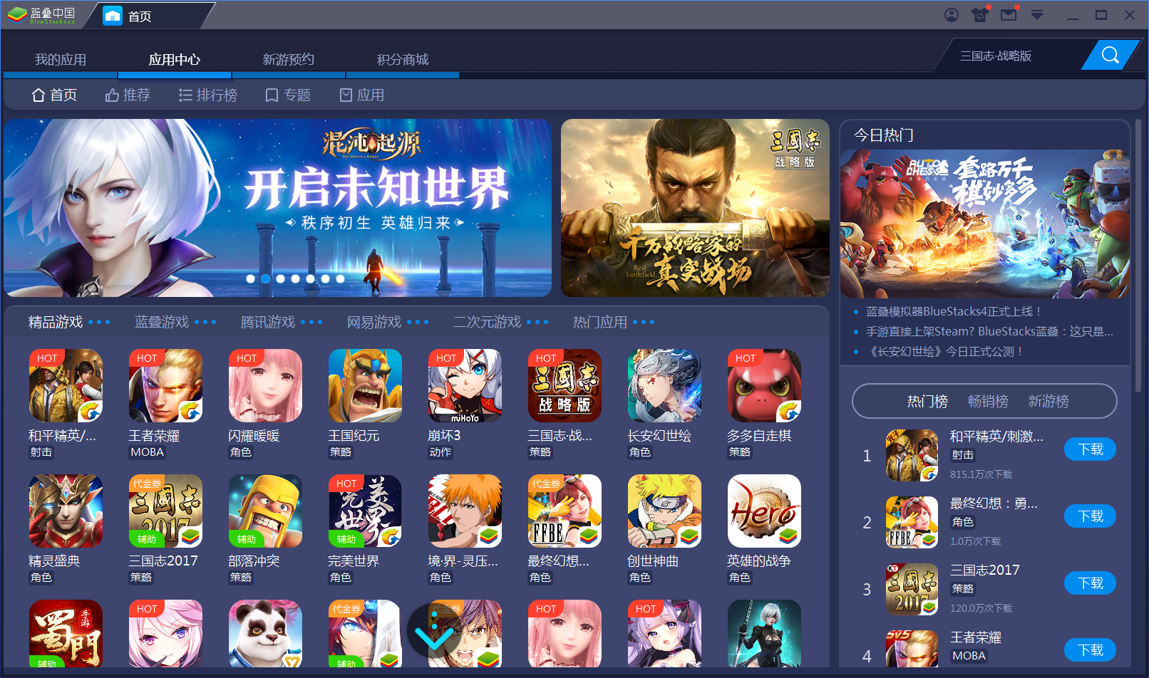 ����BlueStacks{package_version_name} ��׿ģ����