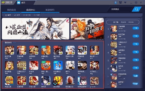 ����BlueStacks{package_version_name} ��׿ģ����