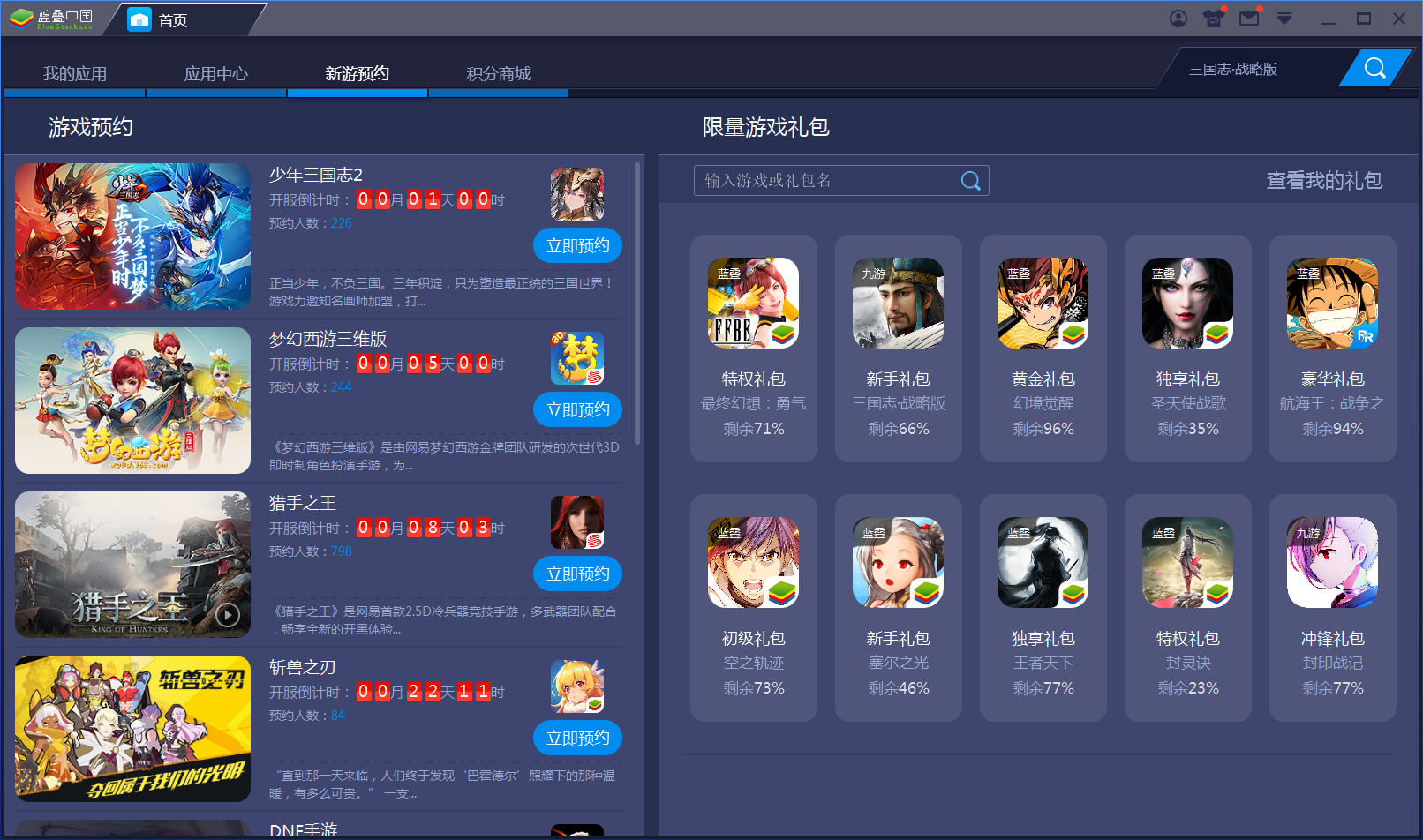 ����BlueStacks{package_version_name} ��׿ģ����