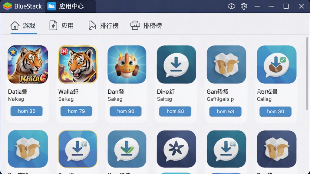 BlueStacks蓝叠模拟器应用中心界面,画面主体为软件窗口,展示分类清晰的应用商店页面,包含游戏、应用、排行榜等标签,布局为顶部导航栏与下方应用图标网格。风格为清新浅色,细节包括应用图标与下载按钮,画质清晰,干净无多余元素。