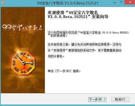 99宝宝八字取名{package_version_name} 宝宝起名工具