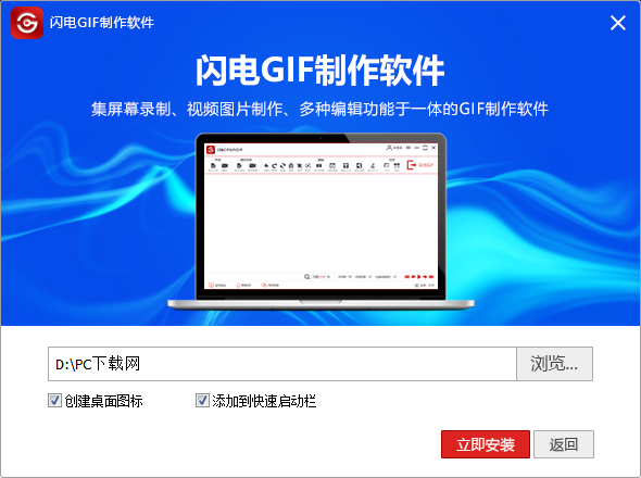 闪电GIF制作软件 安卓版 功能界面截图