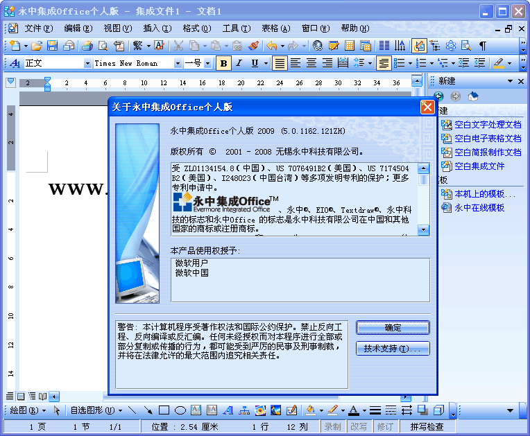 ���м���Office{package_version_name} ȫ�ܰ칫�׼�
