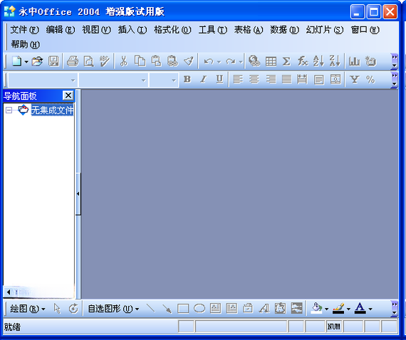 ���м���Office{package_version_name} ȫ�ܰ칫�׼�