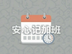 ���ļǼӰ๤ʱ�Զ�ͳ��һ������