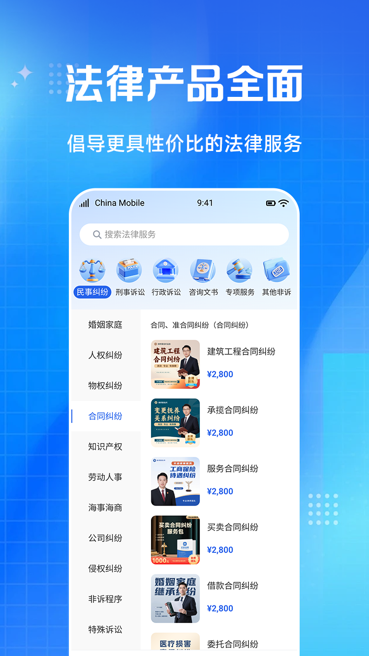 淘个说法 安卓版 界面
