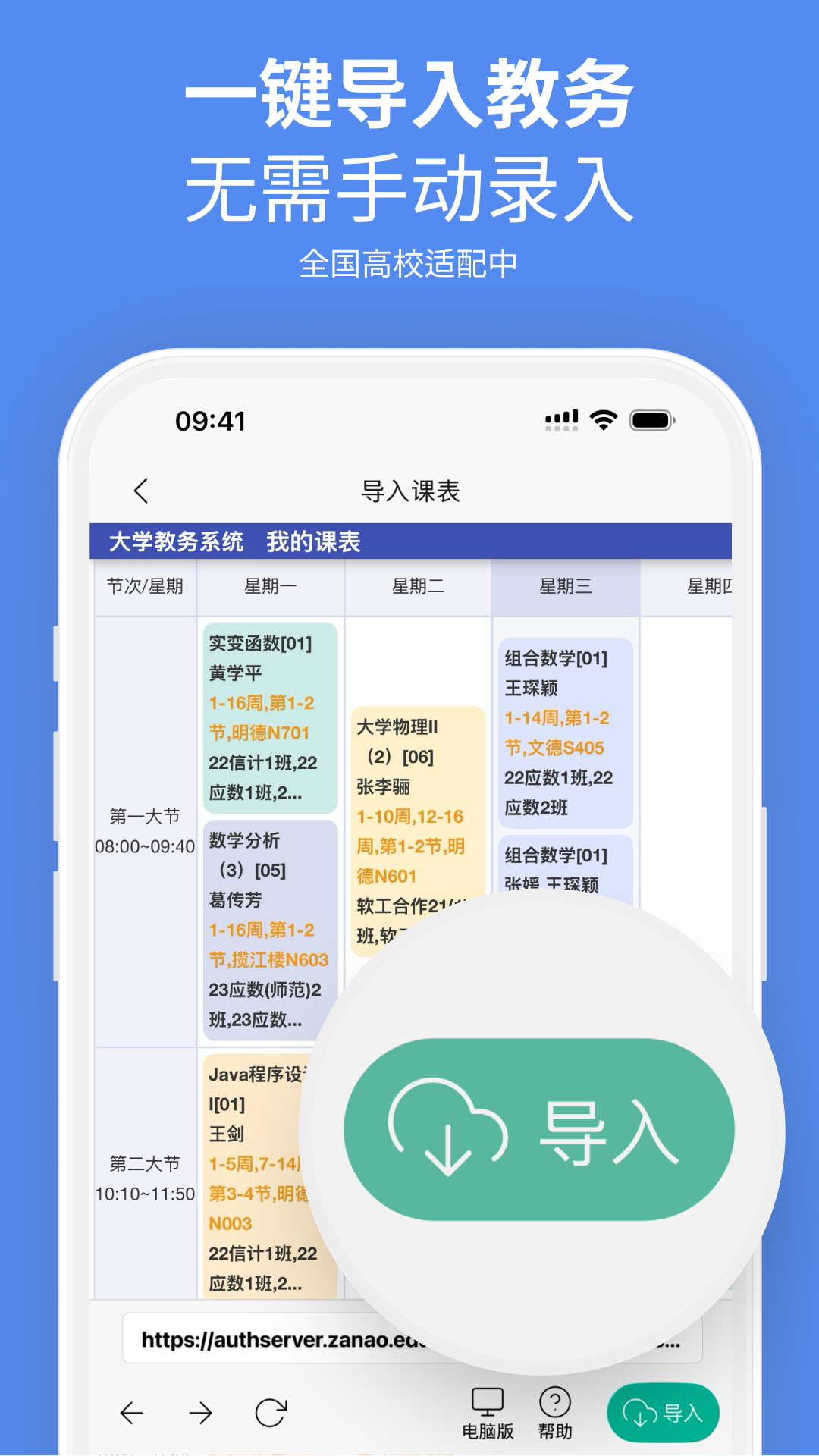 校园集市 安卓版 操作界面