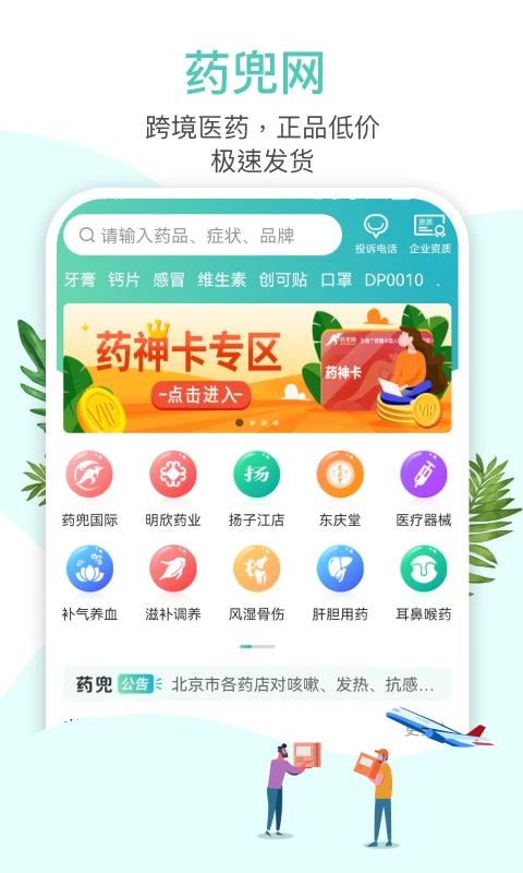 ҩ����3.4.1 ���Ϲ�ҩ