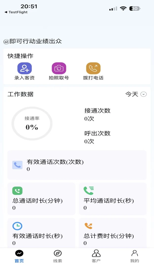 ���ƺ�CRM1.4.0 �ͻ�����