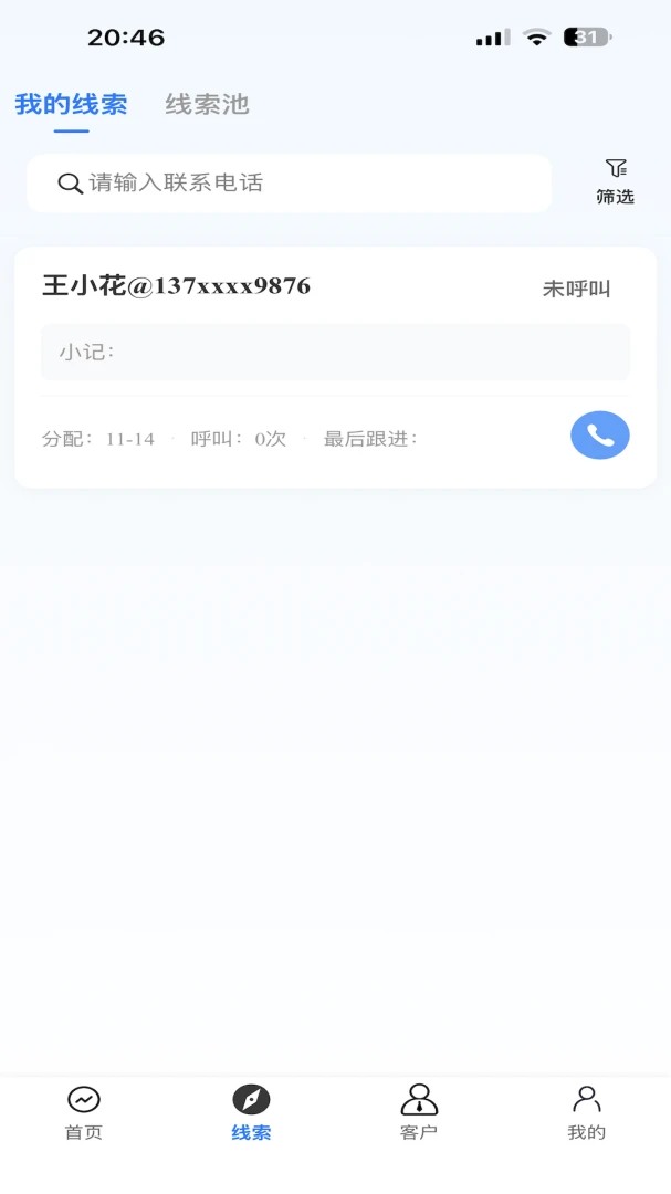 ���ƺ�CRM1.4.0 �ͻ�����