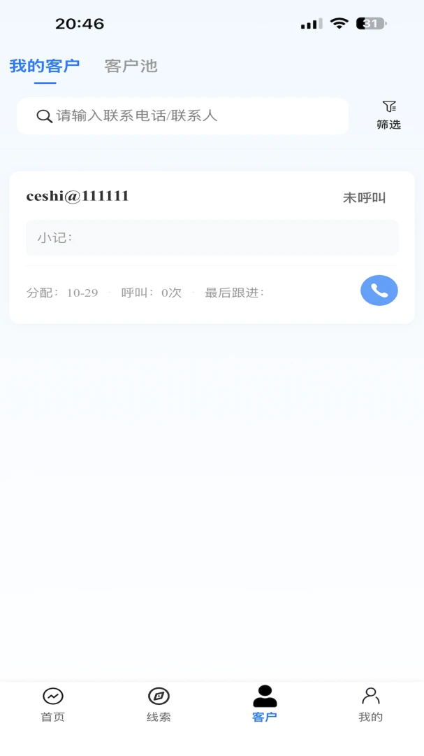 ���ƺ�CRM1.4.0 �ͻ�����