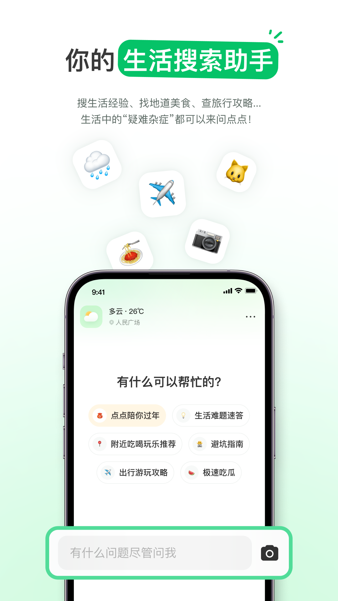 点点穿书app下载正版ios 应用详情页开发者信息核对