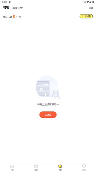 点点穿书app下载正版ios 苹果商店获取按钮与验证弹窗