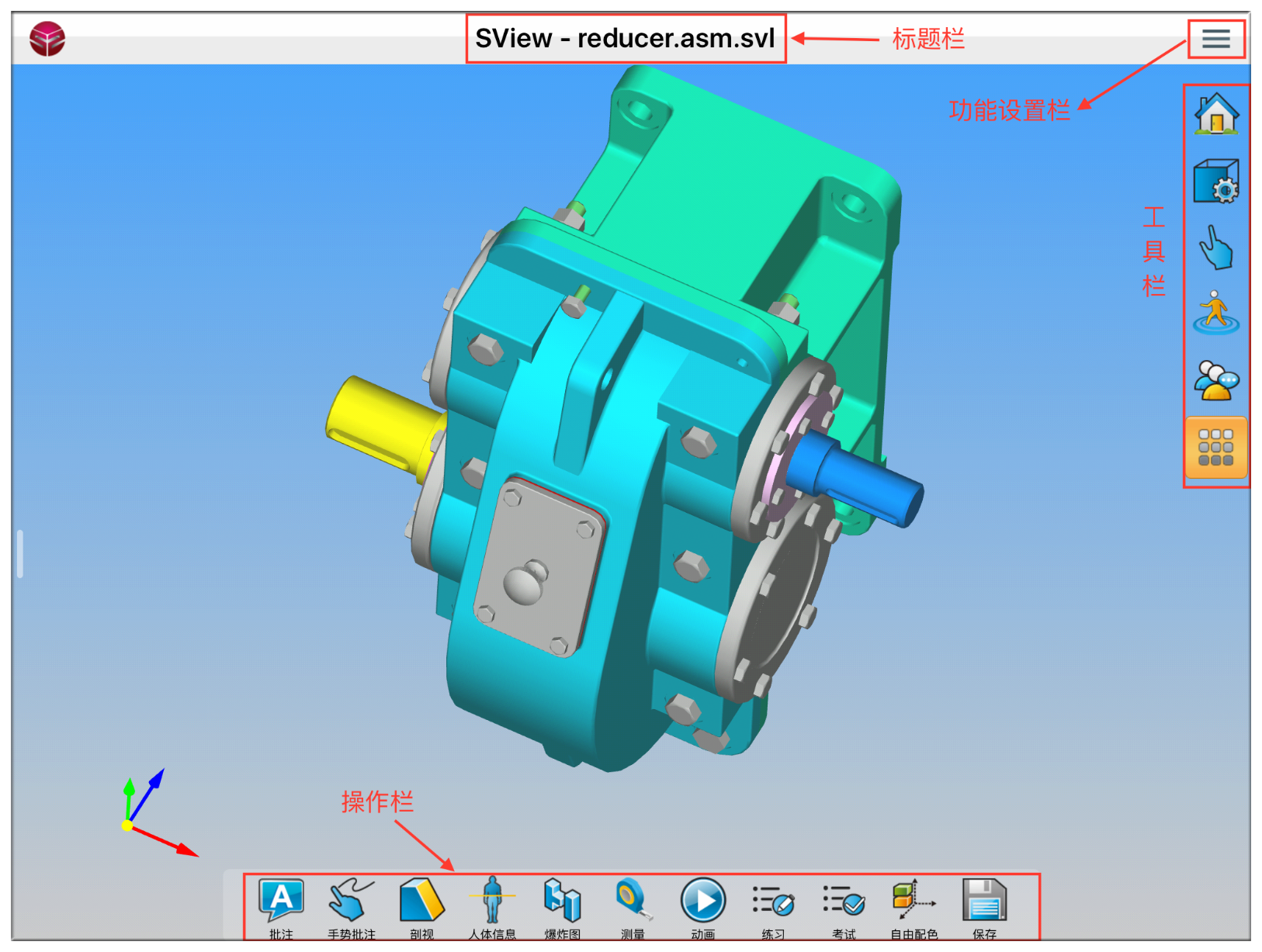 SView5使用教程与功能详解 界面功能全览