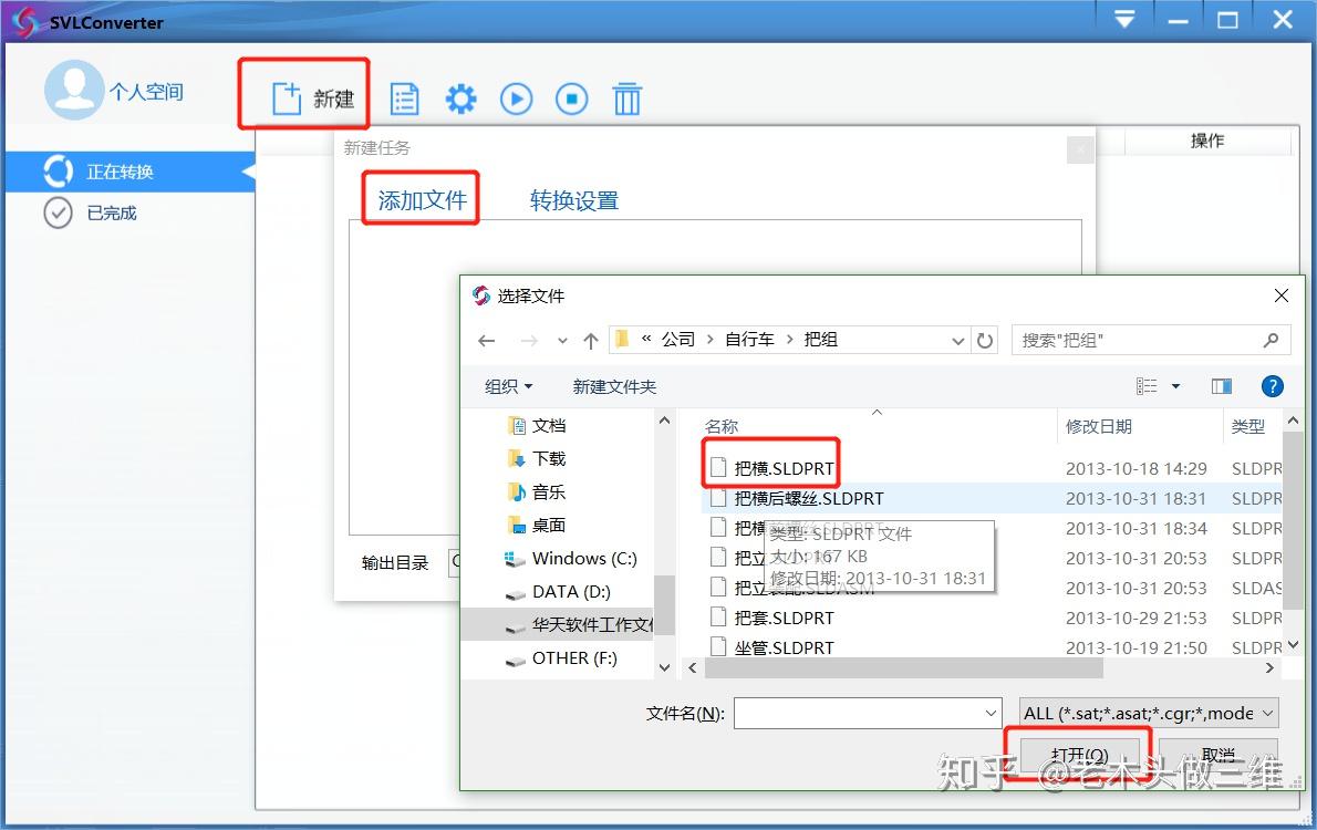 SView5格式转换与批量处理操作