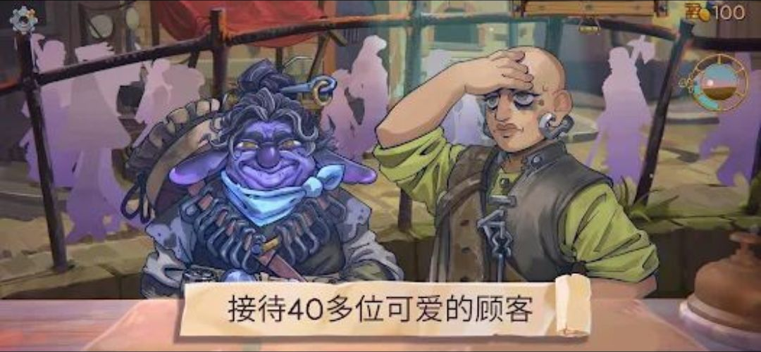 �����粼��Trash Goblin1.4.1 Ȥζģ�⾭Ӫ