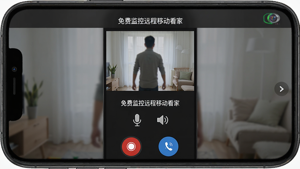 一张展示手机屏幕界面的图片,屏幕中央是“免费监控远程移动看家”的实时视频画面,画面下方有麦克风和扬声器图标,界面风格为深色主题,布局为竖屏手机展示,细节包括视频画面中有一个人影、底部有红色的录音按钮和蓝色的对讲按钮,画质为高清,干净无多余元素