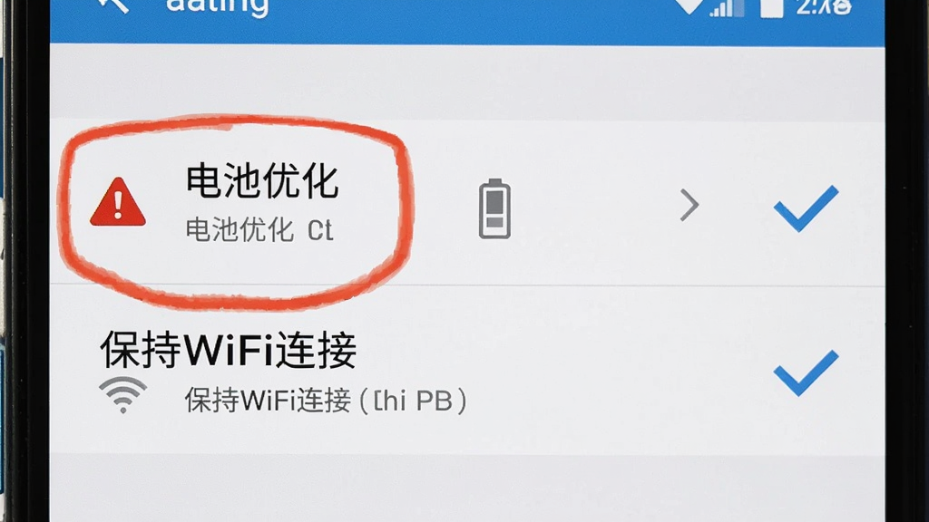 一张展示手机设置界面的图片,画面中高亮标注了“电池优化”和“保持WiFi连接”两个选项,界面风格为安卓原生设置,布局为竖屏手机截图,细节包括红色的警告图标和蓝色的勾选标记,画质清晰,干净无多余元素
