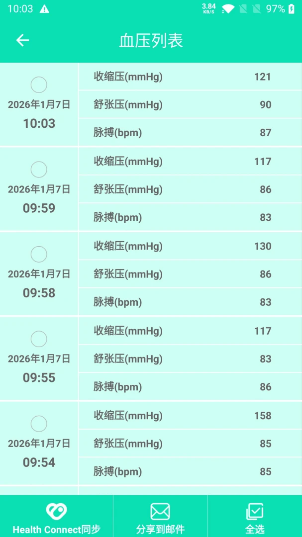 ehealth life1.3.8 ��������