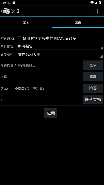 FTP����{package_version_name} �ļ���������